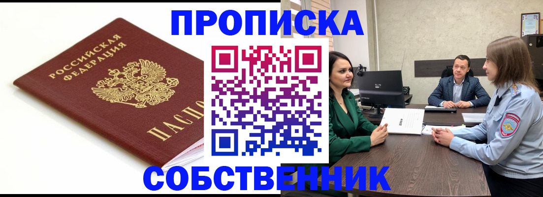 прописка поиск в Торжоке