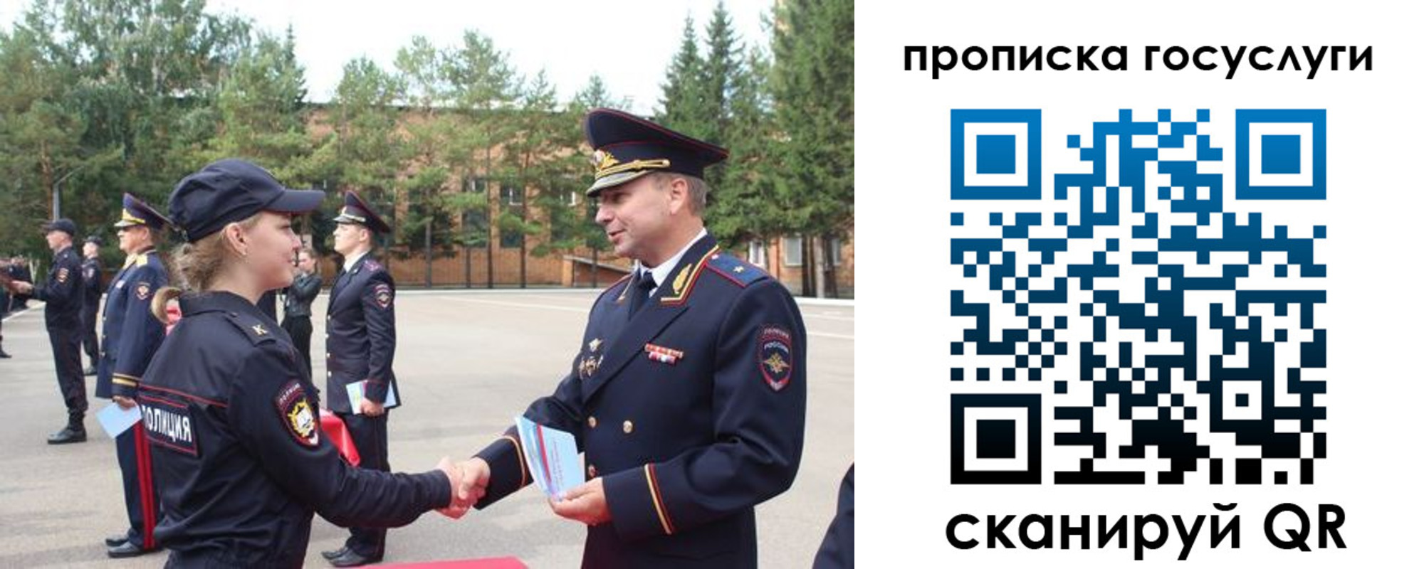 прописка 2025 в Торжоке