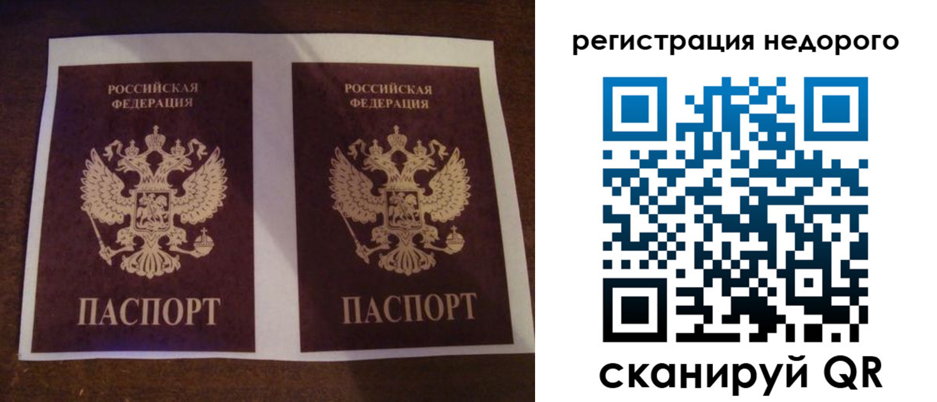 прописка для военкомата в Торжоке