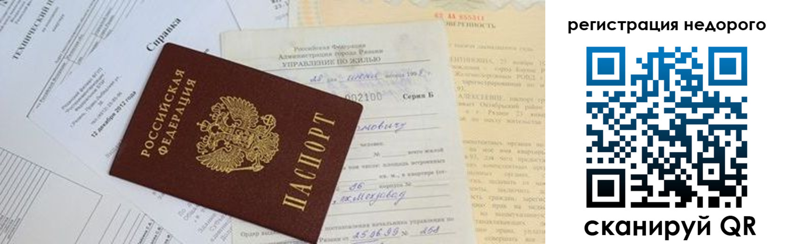 где прописаться в Торжоке