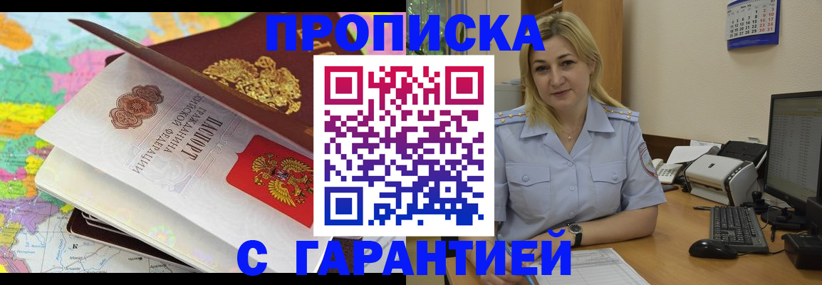 временная регистрация адрес в Торжоке