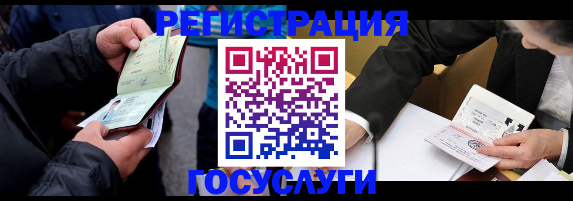 регистрация для дет. сада в Торжоке