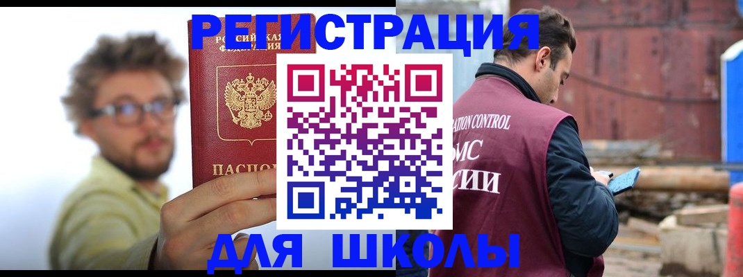 прописка штамп в Торжоке