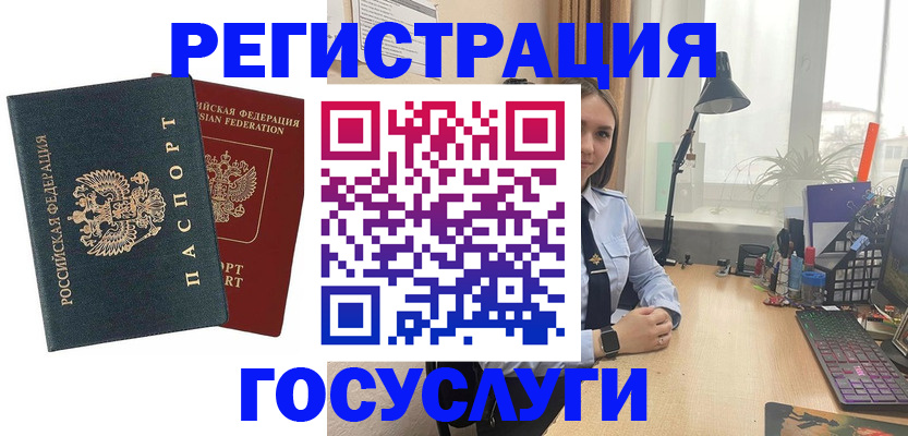 прописка иностранных граждан в Торжоке