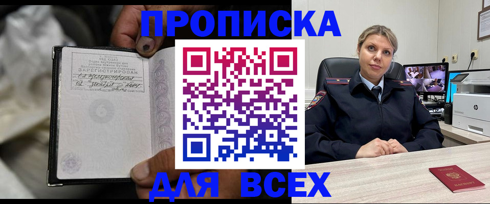 где прописаться в Торжоке