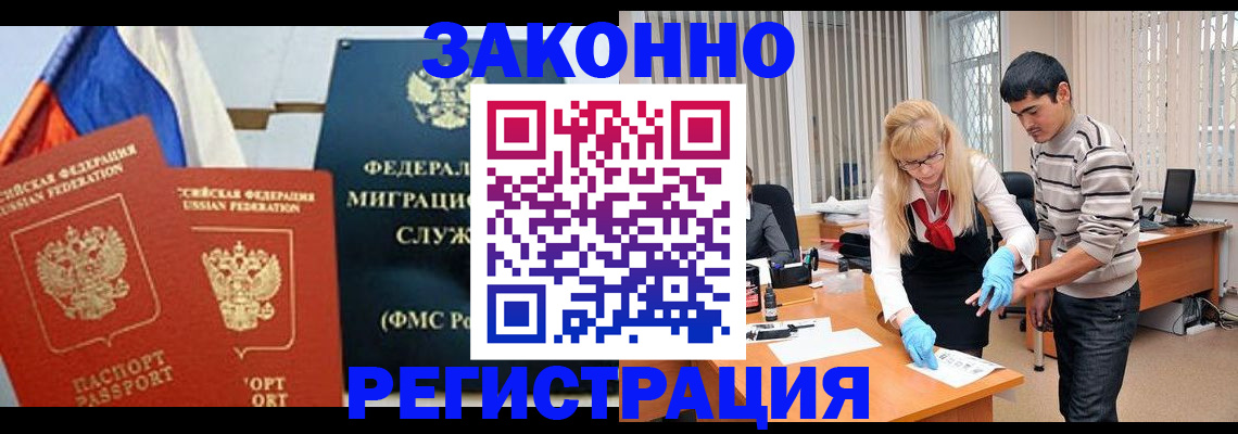 прописка паспорт в Торжоке