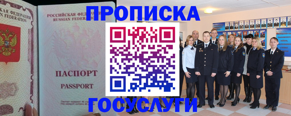 временная регистрация для школы в Торжоке