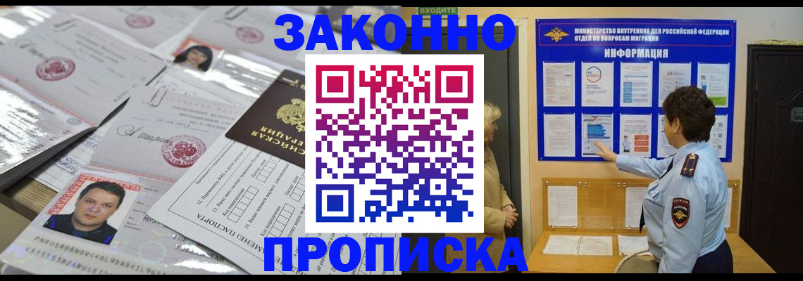 регистрация в Торжоке